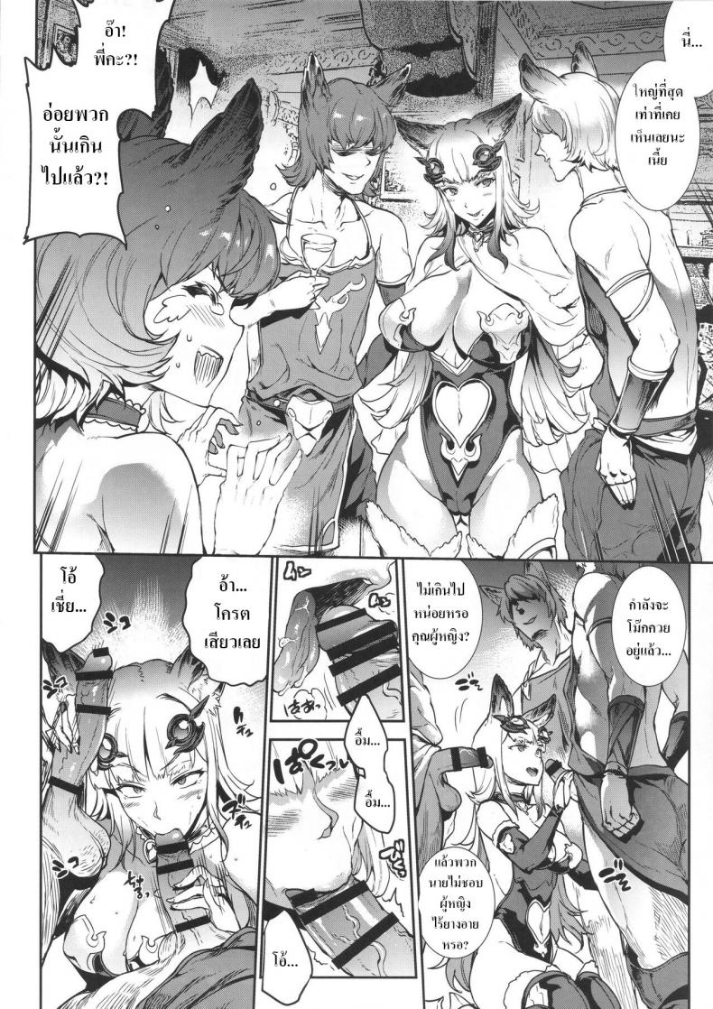 อ่อยเบาๆ เอาแรงๆ [ERECT TOUCH (Erect Sawaru)] BITCH & BITCH (Granblue Fantasy) ภาพ 3