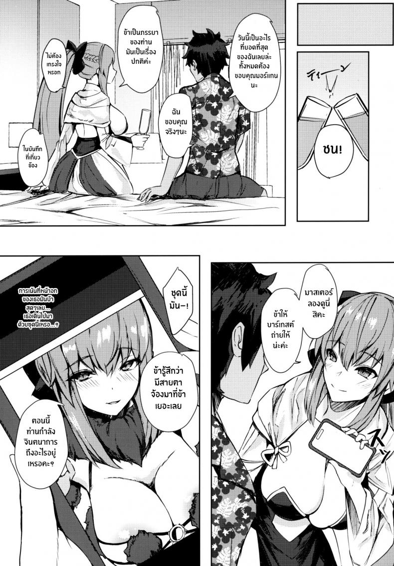 ได้ของดีเพราะโดจิน(C101) [Yurutto Pocket (Untue)] Gohoubi wa Off-Pako de Yoroshiku Your Reward Is an Offline Tryst (Fate Grand Order) ภาพ 13