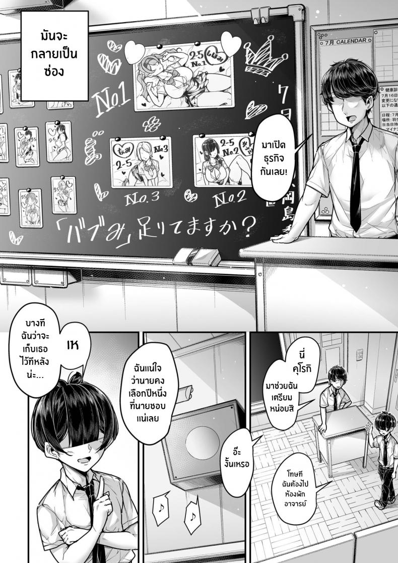 กฏหมายพิเศษจากรัฐบาล [Misaki (Gennsui)] Kokugo Sansuu Rika Huuzoku กฏหมายพิเศษจากรัฐบาล 2 ภาพ 4