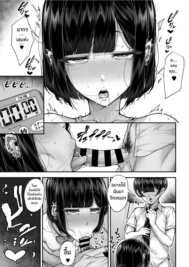 กฏหมายพิเศษจากรัฐบาล [Misaki (Gennsui)] Kokugo Sansuu Rika Huuzoku กฏหมายพิเศษจากรัฐบาล 2 ภาพ 33