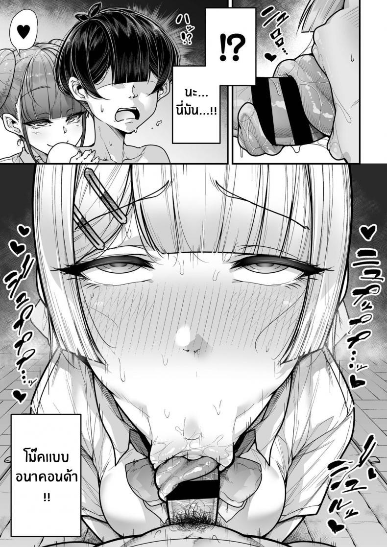 กฏหมายพิเศษจากรัฐบาล [Misaki (Gennsui)] Kokugo Sansuu Rika Huuzoku กฏหมายพิเศษจากรัฐบาล 2 ภาพ 39