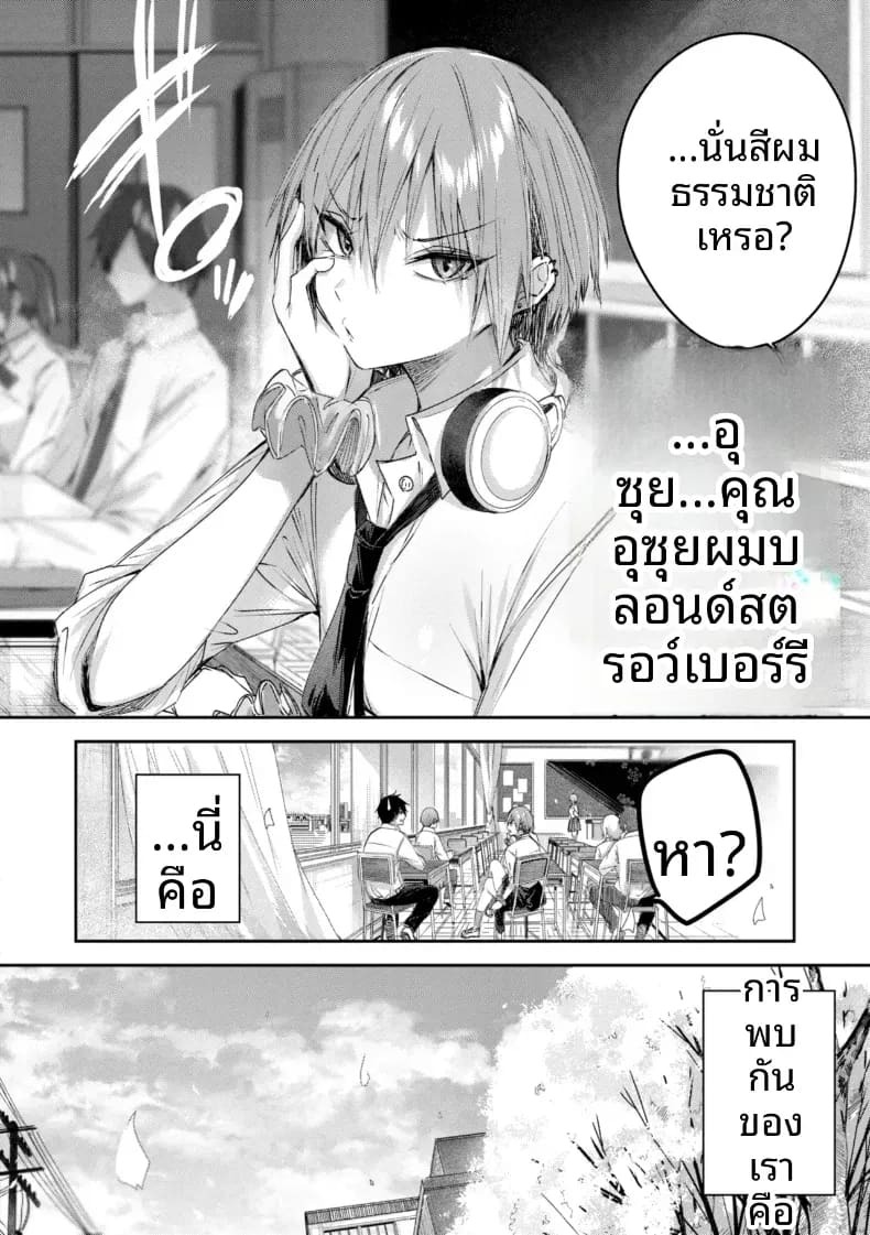 ผมสีสตรอว์เบอร์รี่ขอคุณอุุซุย [kakao] ภาพ 8
