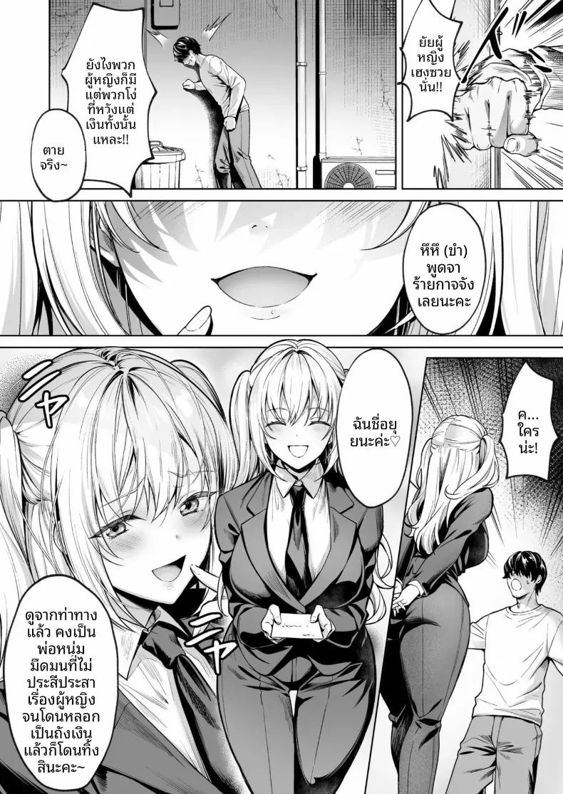 บริการสาวให้เช่า ภาพ 4
