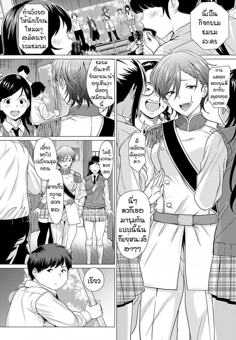 เพราะเธอคือดวงดาว [Chicken] Show must go on! ภาพ 1
