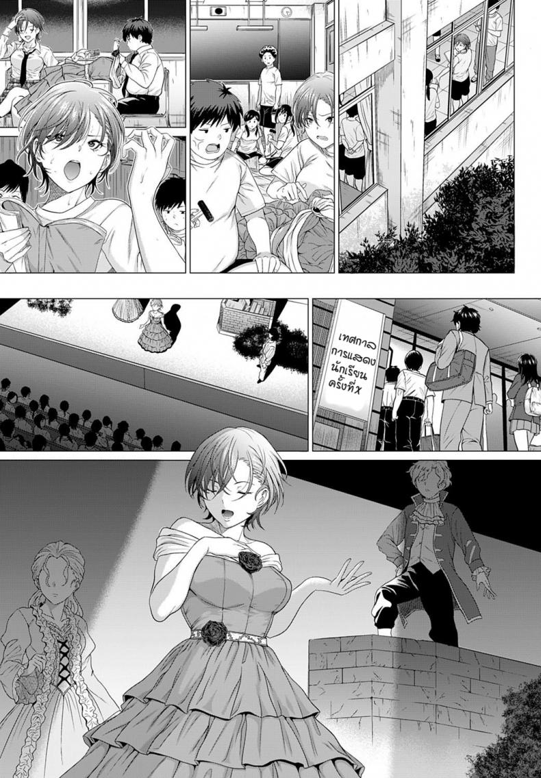 เพราะเธอคือดวงดาว [Chicken] Show must go on! ภาพ 5