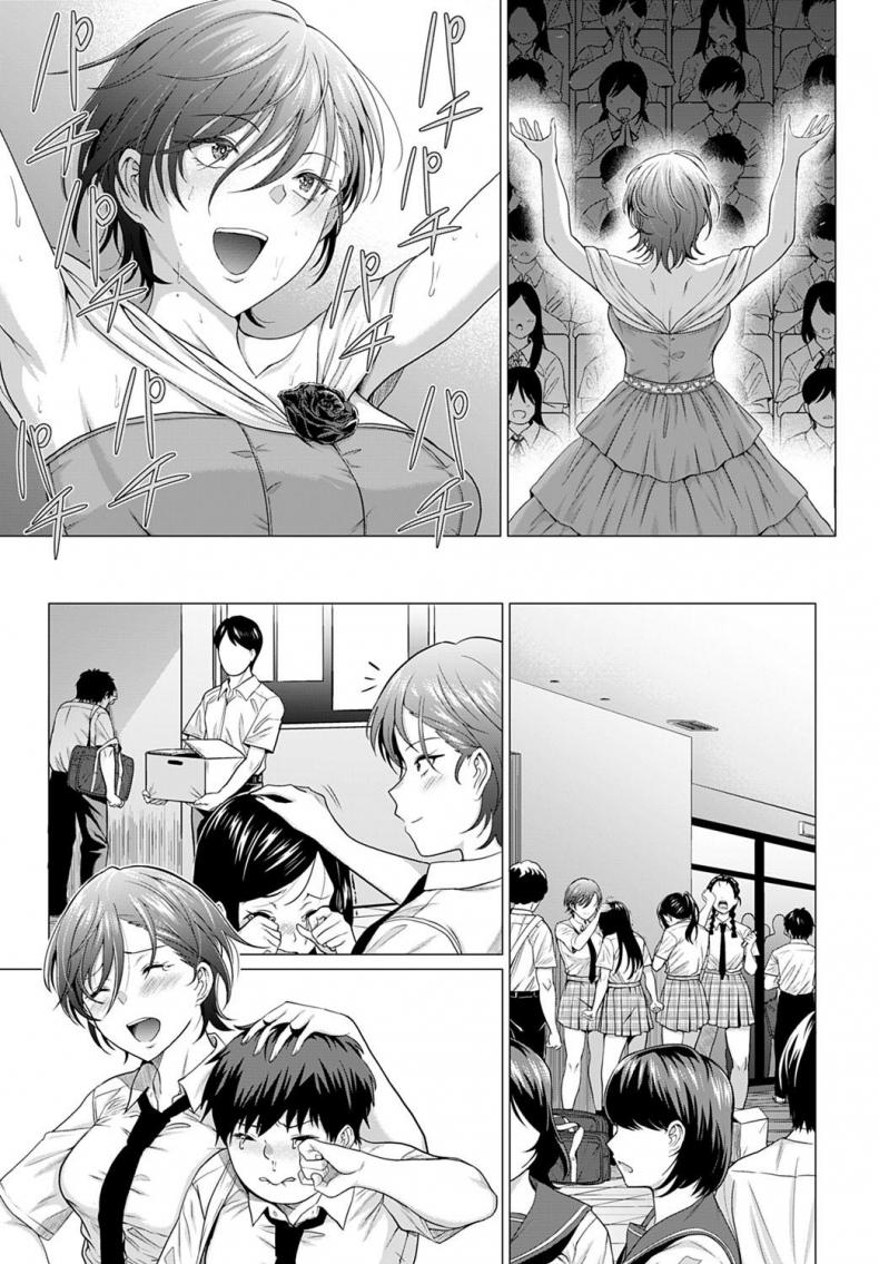 เพราะเธอคือดวงดาว [Chicken] Show must go on! ภาพ 6