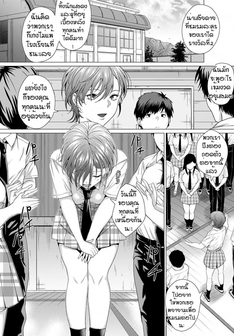 เพราะเธอคือดวงดาว [Chicken] Show must go on! ภาพ 7