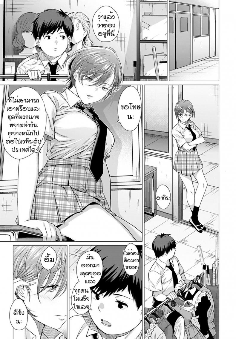 เพราะเธอคือดวงดาว [Chicken] Show must go on! ภาพ 8