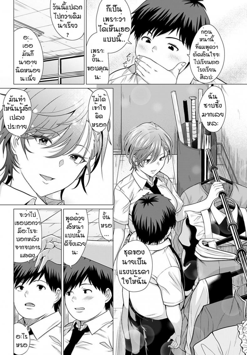 เพราะเธอคือดวงดาว [Chicken] Show must go on! ภาพ 10