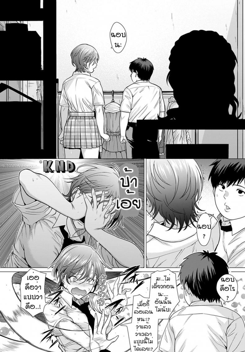 เพราะเธอคือดวงดาว [Chicken] Show must go on! ภาพ 11