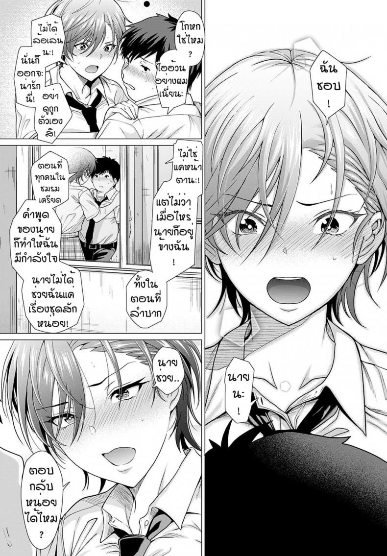 เพราะเธอคือดวงดาว [Chicken] Show must go on! ภาพ 12