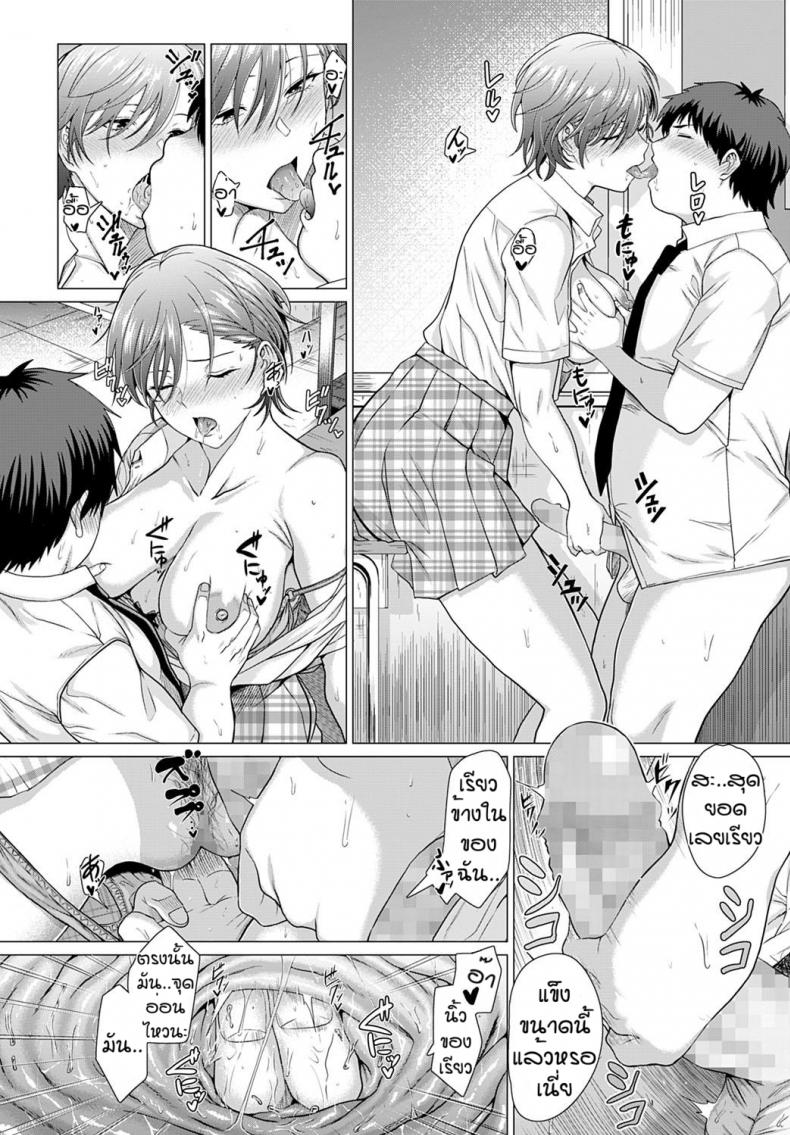 เพราะเธอคือดวงดาว [Chicken] Show must go on! ภาพ 15