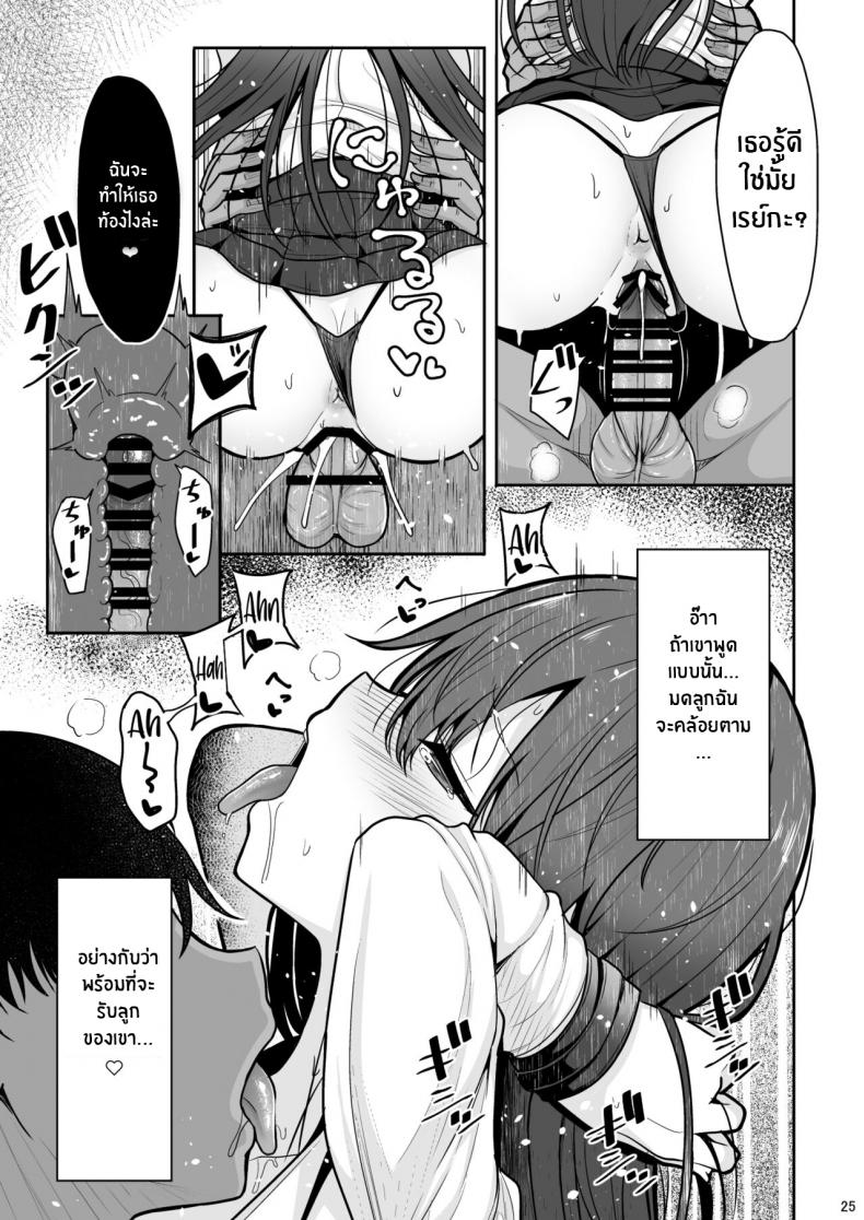 จนกว่าเธอจะท้องเลย (C99) [Nekonokone (Takeyuu)] Mitame ga Kitsume na Kanojo o Kaihatsu shite Kozukuri suru made ภาพ 23