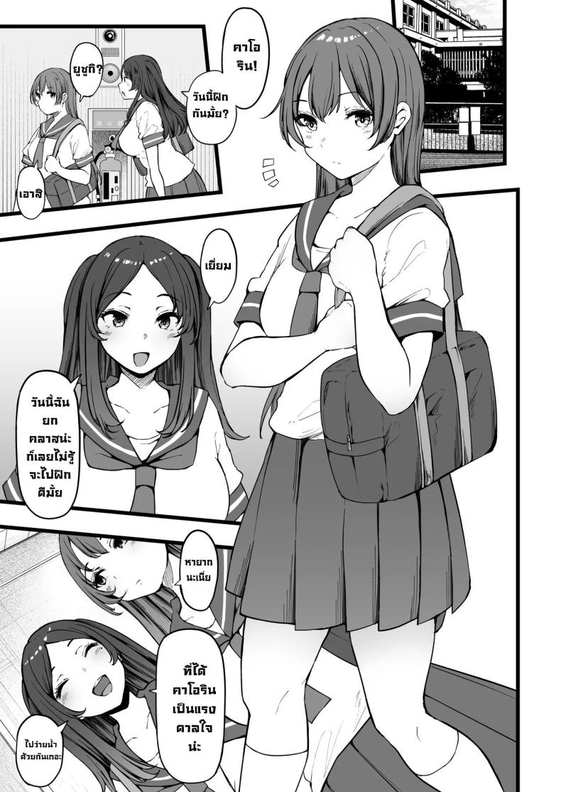 ภารกิจของพระเจ้า [TakachihoScramble (Urico Take)] Butterfly ภาพ 8