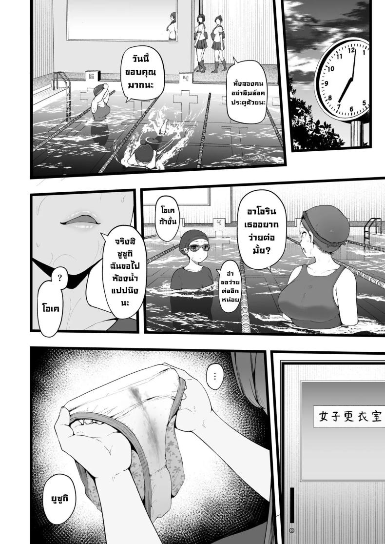 ภารกิจของพระเจ้า [TakachihoScramble (Urico Take)] Butterfly ภาพ 13