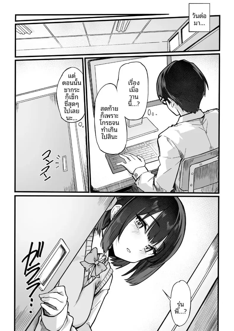 ถึงภายนอกจะดูใสซื่อ [Doku Marimo] ภาพ 23