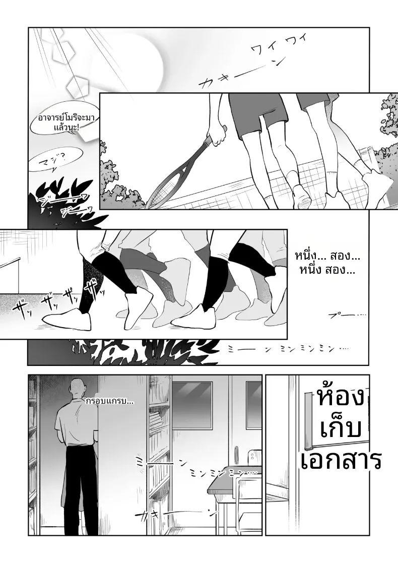 มาโกะจังผู้ไม่ปฏิเสธ 1 ภาพ 8