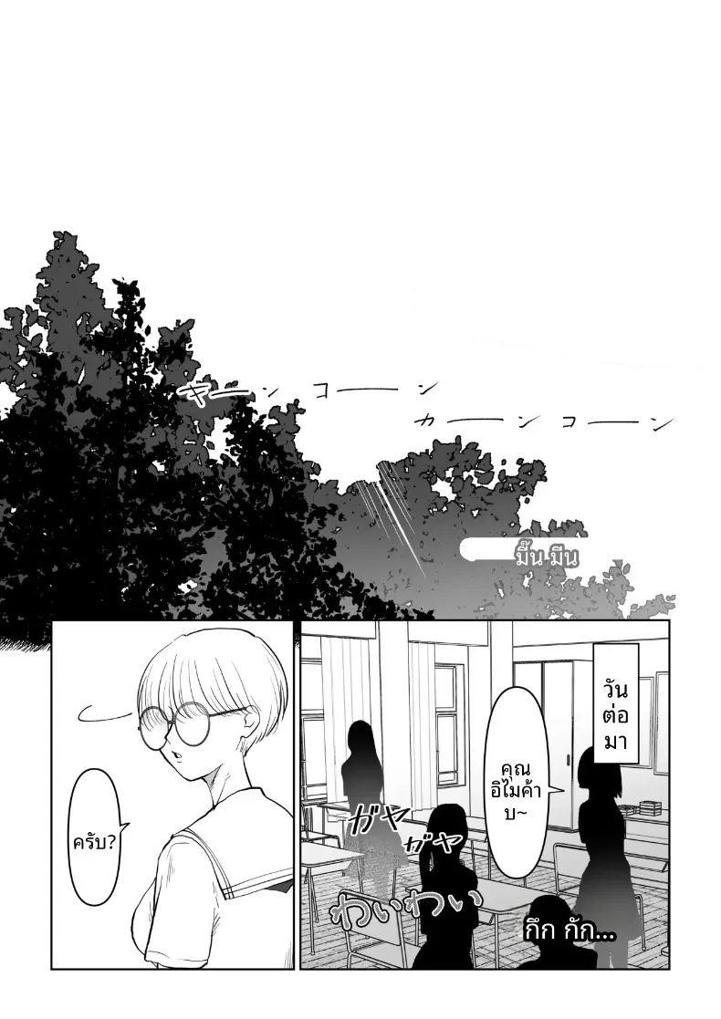 มาโกะจังผู้ไม่ปฏิเสธ 1 ภาพ 17