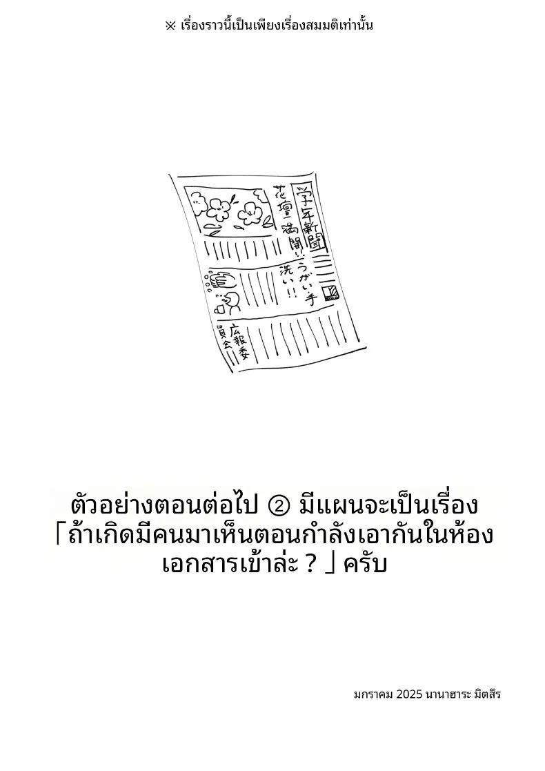 มาโกะจังผู้ไม่ปฏิเสธ 1 ภาพ 41