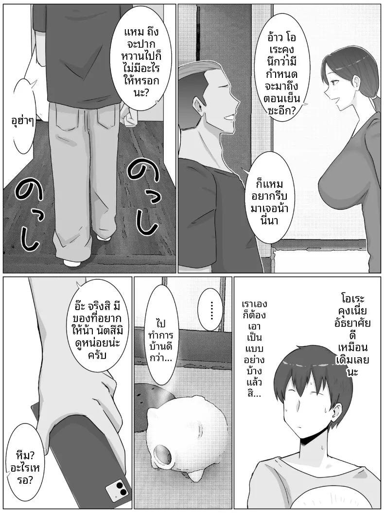 ความลับที่หลานชายรู้ ภาพ 5