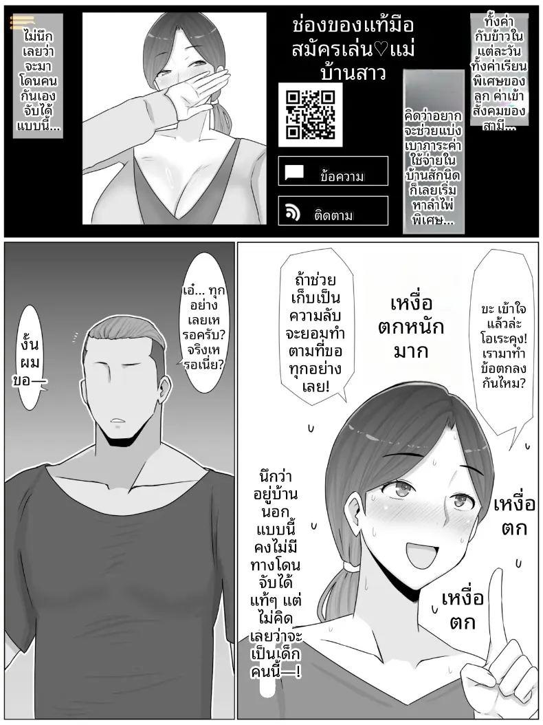 ความลับที่หลานชายรู้ ภาพ 7
