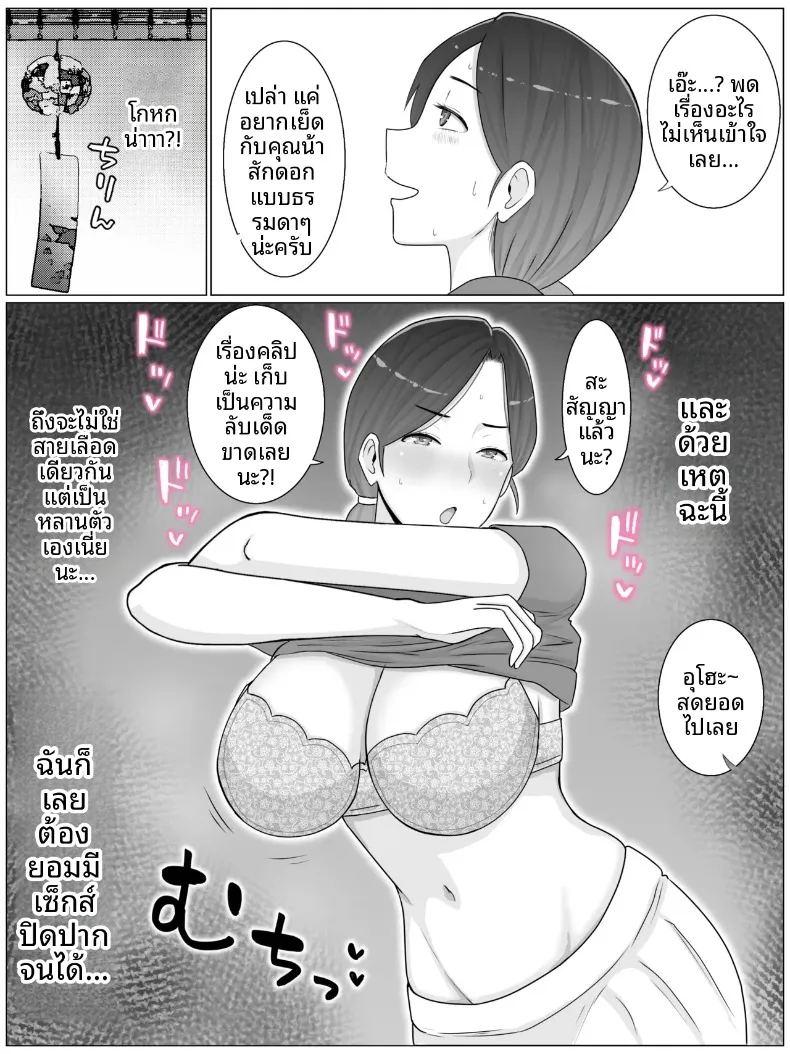 ความลับที่หลานชายรู้ ภาพ 9