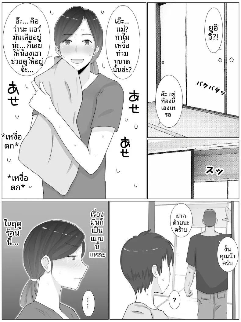 ความลับที่หลานชายรู้ ภาพ 23