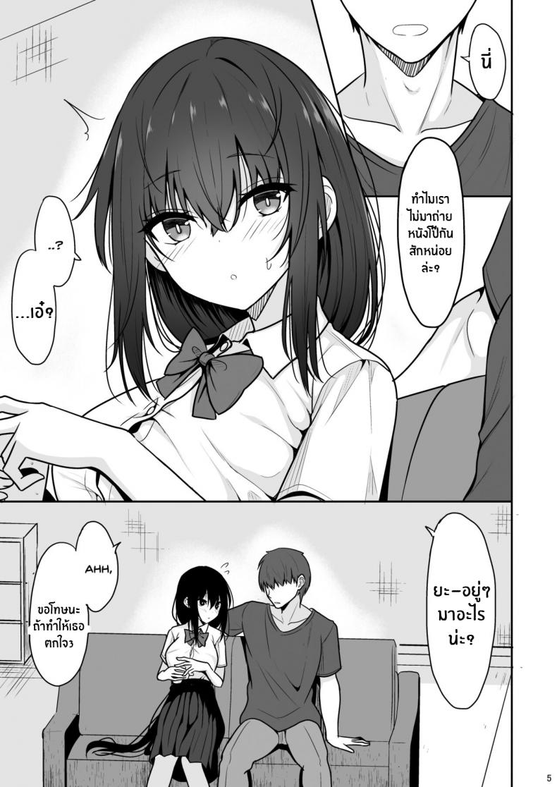 มาลองถ่ายตาม AV กันเถอะ[Nekonokone (Takeyuu)] Otonashii Kanojo ga AV Satsuei Gokko de Nakadashi ga Daisuki na Dosukebe ni Naru made ภาพ 3