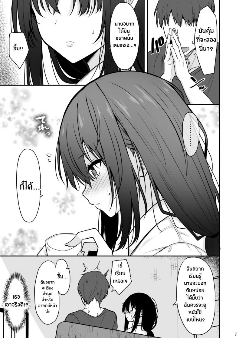 มาลองถ่ายตาม AV กันเถอะ[Nekonokone (Takeyuu)] Otonashii Kanojo ga AV Satsuei Gokko de Nakadashi ga Daisuki na Dosukebe ni Naru made ภาพ 5