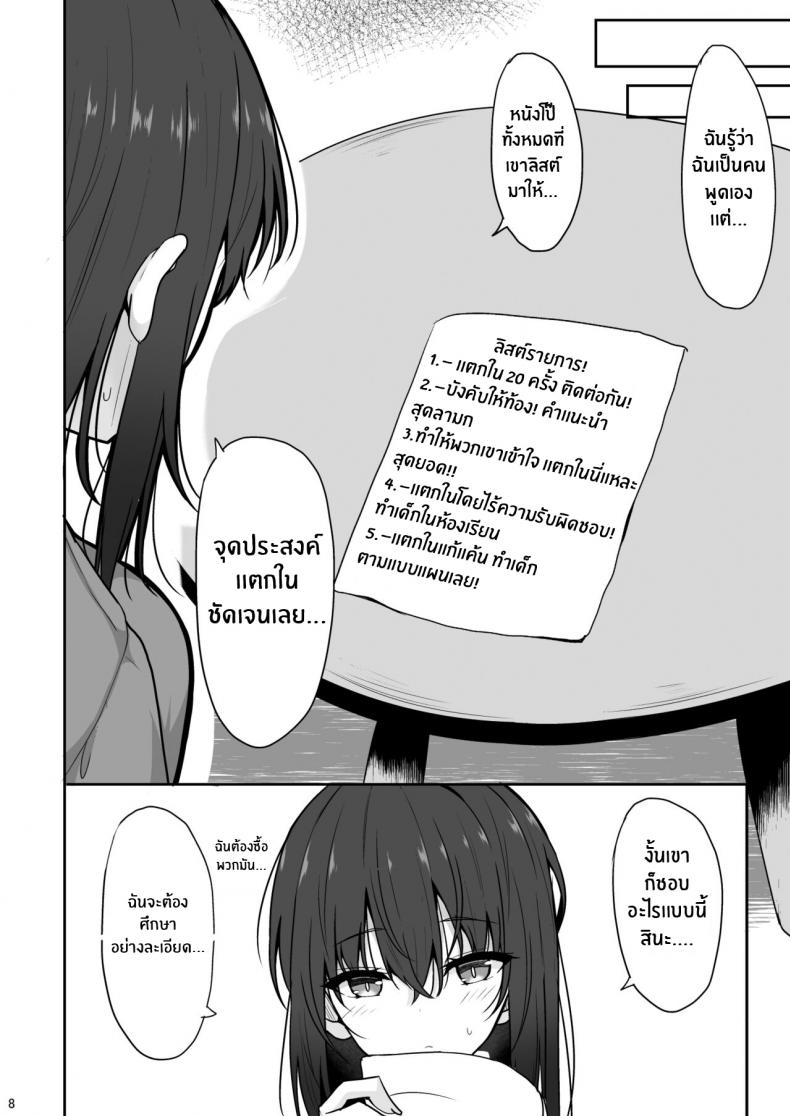 มาลองถ่ายตาม AV กันเถอะ[Nekonokone (Takeyuu)] Otonashii Kanojo ga AV Satsuei Gokko de Nakadashi ga Daisuki na Dosukebe ni Naru made ภาพ 6