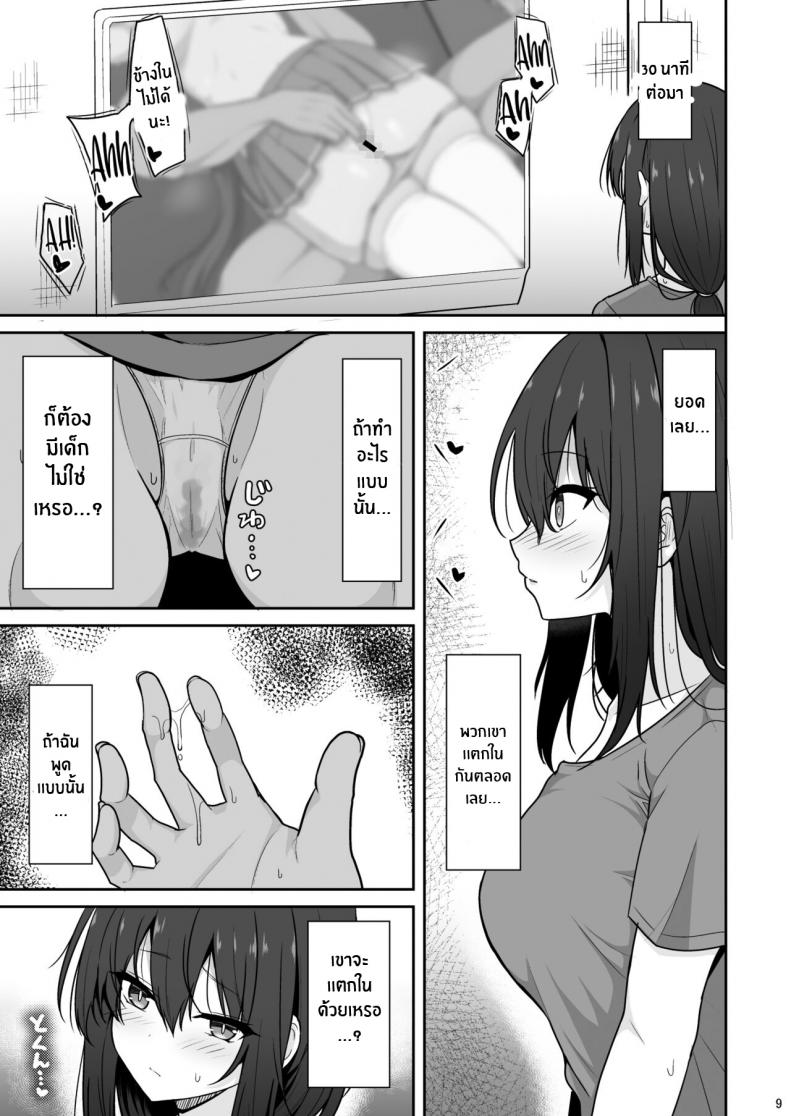 มาลองถ่ายตาม AV กันเถอะ[Nekonokone (Takeyuu)] Otonashii Kanojo ga AV Satsuei Gokko de Nakadashi ga Daisuki na Dosukebe ni Naru made ภาพ 7