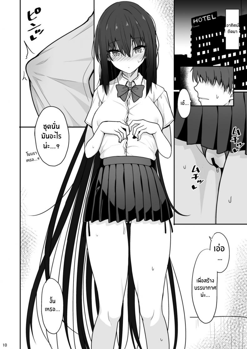 มาลองถ่ายตาม AV กันเถอะ[Nekonokone (Takeyuu)] Otonashii Kanojo ga AV Satsuei Gokko de Nakadashi ga Daisuki na Dosukebe ni Naru made ภาพ 8