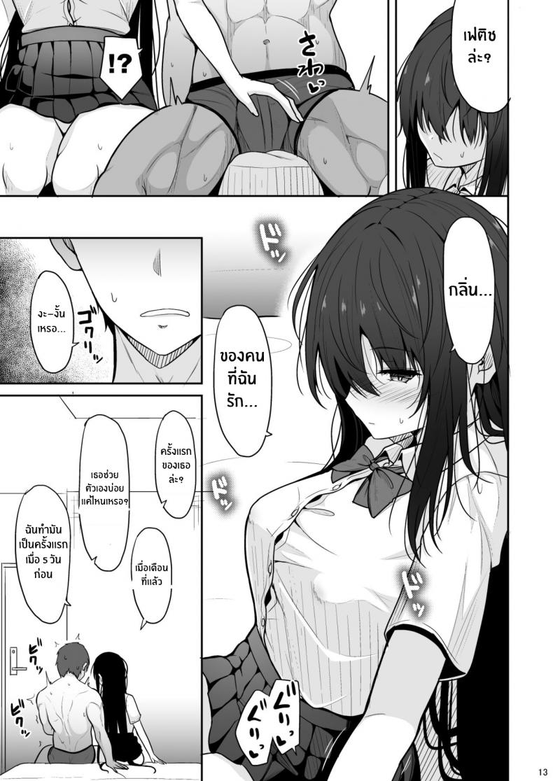 มาลองถ่ายตาม AV กันเถอะ[Nekonokone (Takeyuu)] Otonashii Kanojo ga AV Satsuei Gokko de Nakadashi ga Daisuki na Dosukebe ni Naru made ภาพ 11