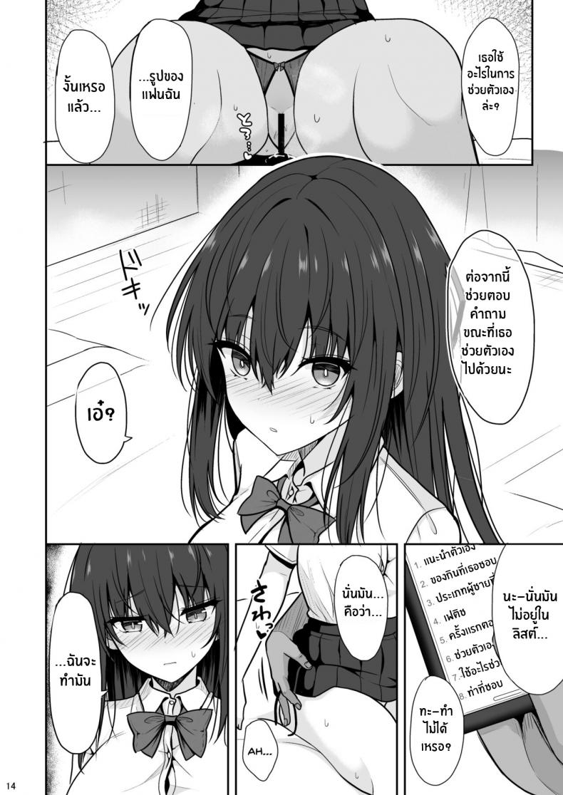 มาลองถ่ายตาม AV กันเถอะ[Nekonokone (Takeyuu)] Otonashii Kanojo ga AV Satsuei Gokko de Nakadashi ga Daisuki na Dosukebe ni Naru made ภาพ 12
