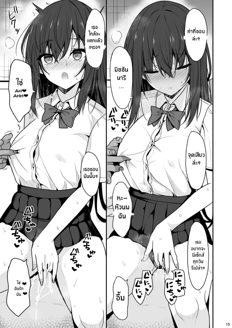 มาลองถ่ายตาม AV กันเถอะ[Nekonokone (Takeyuu)] Otonashii Kanojo ga AV Satsuei Gokko de Nakadashi ga Daisuki na Dosukebe ni Naru made ภาพ 13