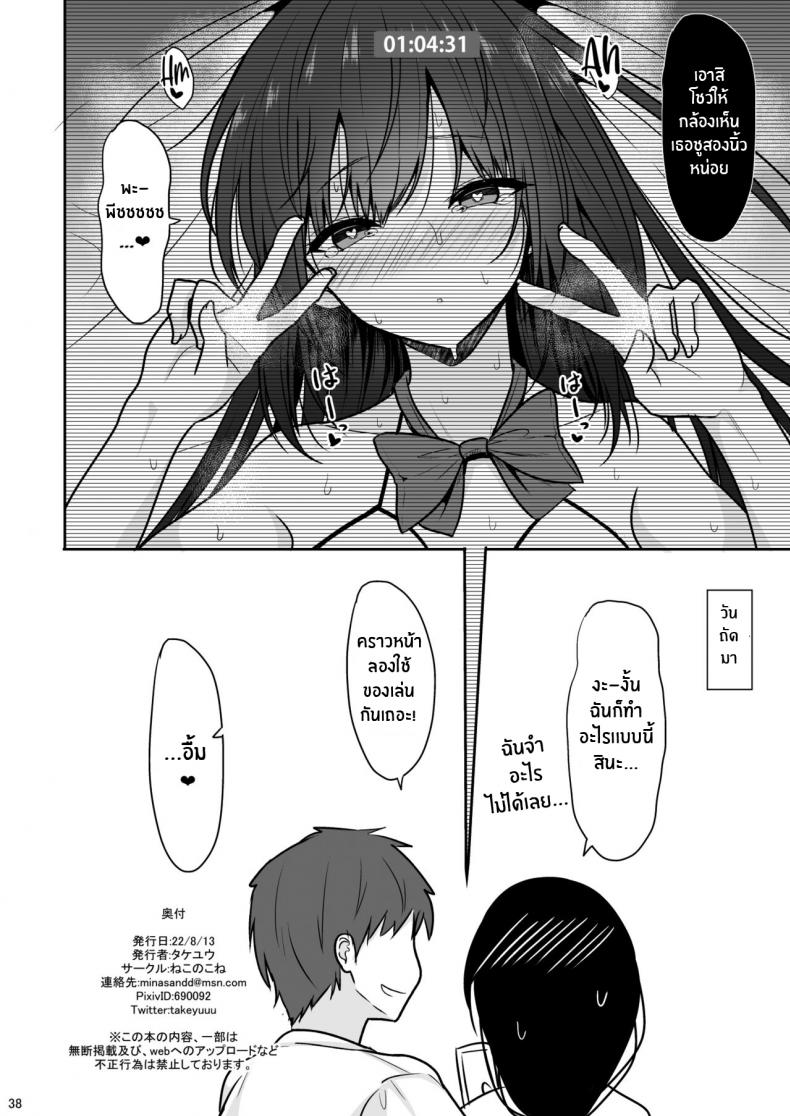 มาลองถ่ายตาม AV กันเถอะ[Nekonokone (Takeyuu)] Otonashii Kanojo ga AV Satsuei Gokko de Nakadashi ga Daisuki na Dosukebe ni Naru made ภาพ 36