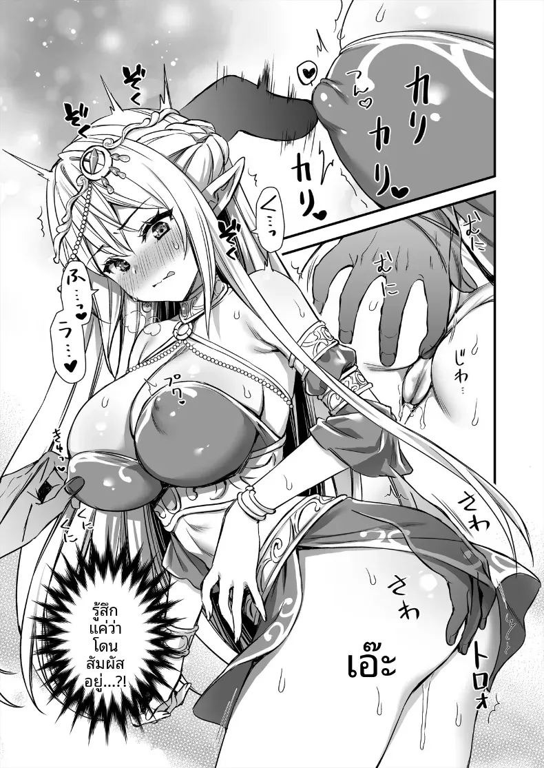 เอลฟ์สาวในต่างโลกของผม [Aigamodou (Ayakawa Riku)] Horny Isekai Elf's Evil Eyeเอลฟ์สาวในต่างโลกของผม 10 ภาพ 5