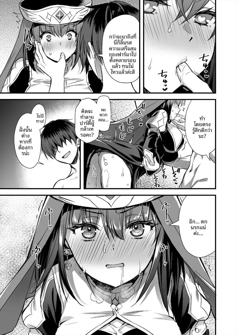 เอลฟ์สาวในต่างโลกของผม [Aigamodou (Ayakawa Riku)] Horny Isekai Elf's Evil Eyeเอลฟ์สาวในต่างโลกของผม 10 ภาพ 25