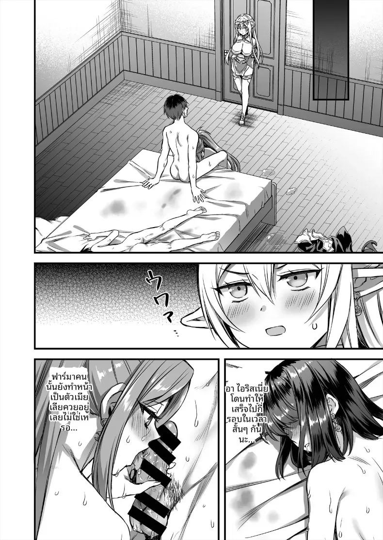 เอลฟ์สาวในต่างโลกของผม [Aigamodou (Ayakawa Riku)] Horny Isekai Elf's Evil Eyeเอลฟ์สาวในต่างโลกของผม 10 ภาพ 32