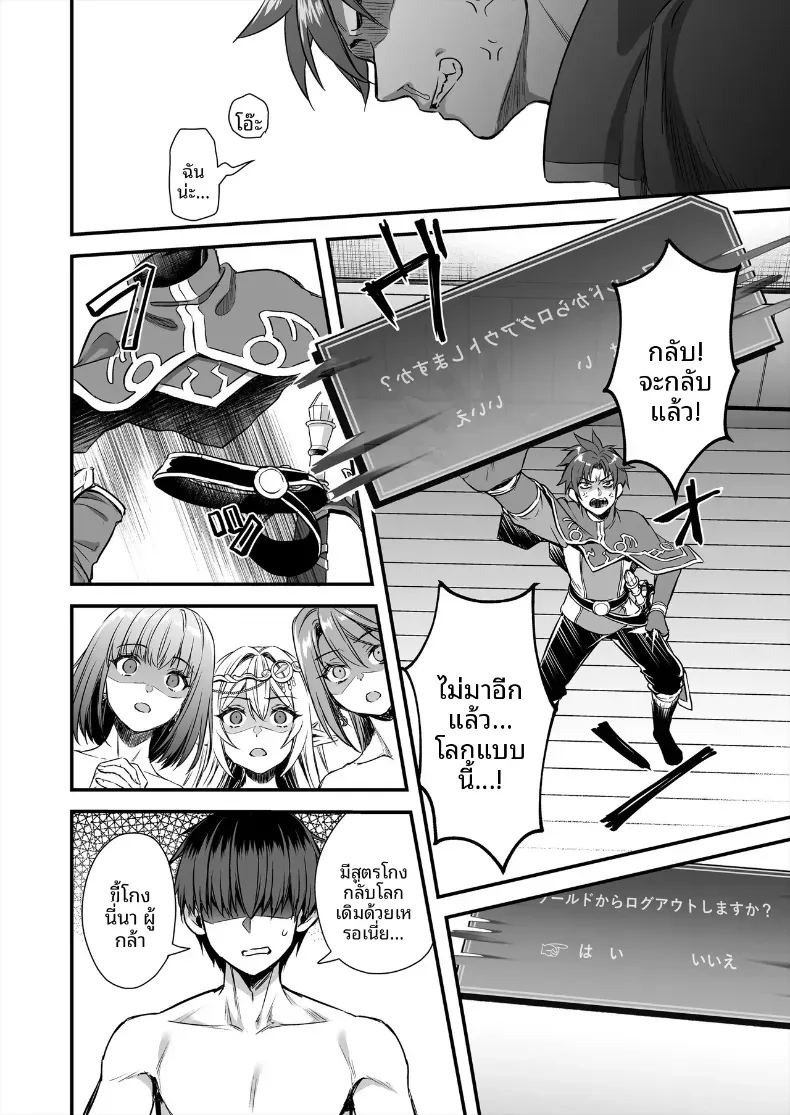 เอลฟ์สาวในต่างโลกของผม [Aigamodou (Ayakawa Riku)] Horny Isekai Elf's Evil Eyeเอลฟ์สาวในต่างโลกของผม 10 ภาพ 46