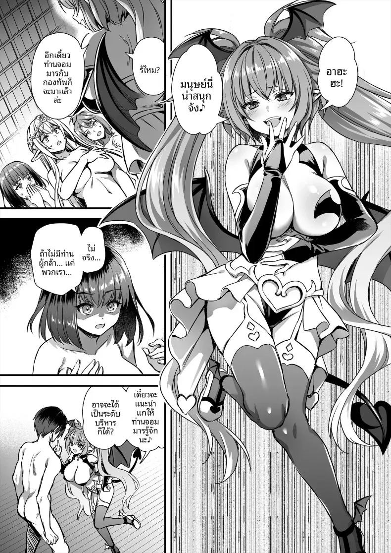 เอลฟ์สาวในต่างโลกของผม [Aigamodou (Ayakawa Riku)] Horny Isekai Elf's Evil Eyeเอลฟ์สาวในต่างโลกของผม 10 ภาพ 47