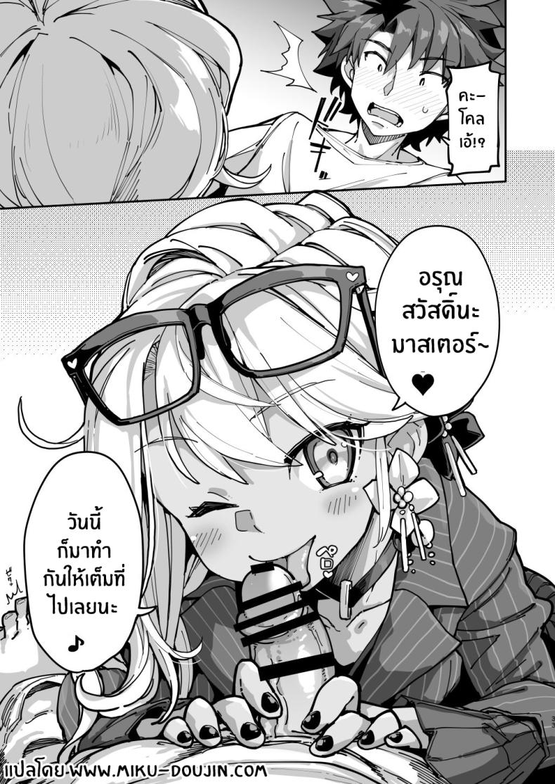 โคลเอ้จะคอยช่วยเอง[IRON GRIMOIRE (SAKULA)] Shasei Kanrisha Chloe (Fate Grand Order) ภาพ 31