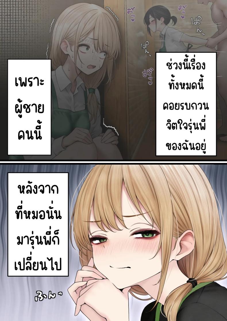 สาวบาริสต้าคนนั้น [SigMart (SigMa)] Cool-kei Tenin-san o Omochikaeri Shichatta Hanashiสาวบาริสต้าคนนั้น 3 ภาพ 4