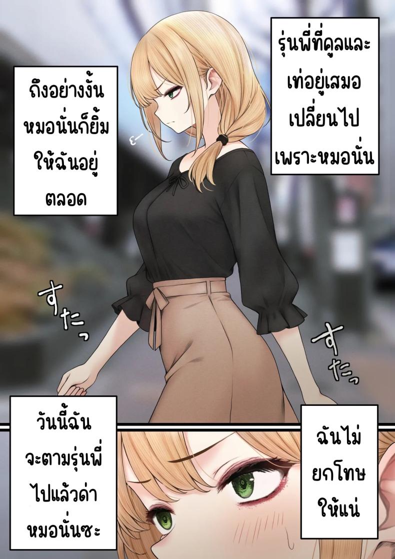 สาวบาริสต้าคนนั้น [SigMart (SigMa)] Cool-kei Tenin-san o Omochikaeri Shichatta Hanashiสาวบาริสต้าคนนั้น 3 ภาพ 5