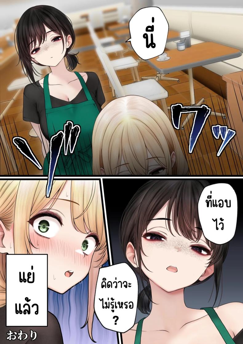 สาวบาริสต้าคนนั้น [SigMart (SigMa)] Cool-kei Tenin-san o Omochikaeri Shichatta Hanashiสาวบาริสต้าคนนั้น 3 ภาพ 35