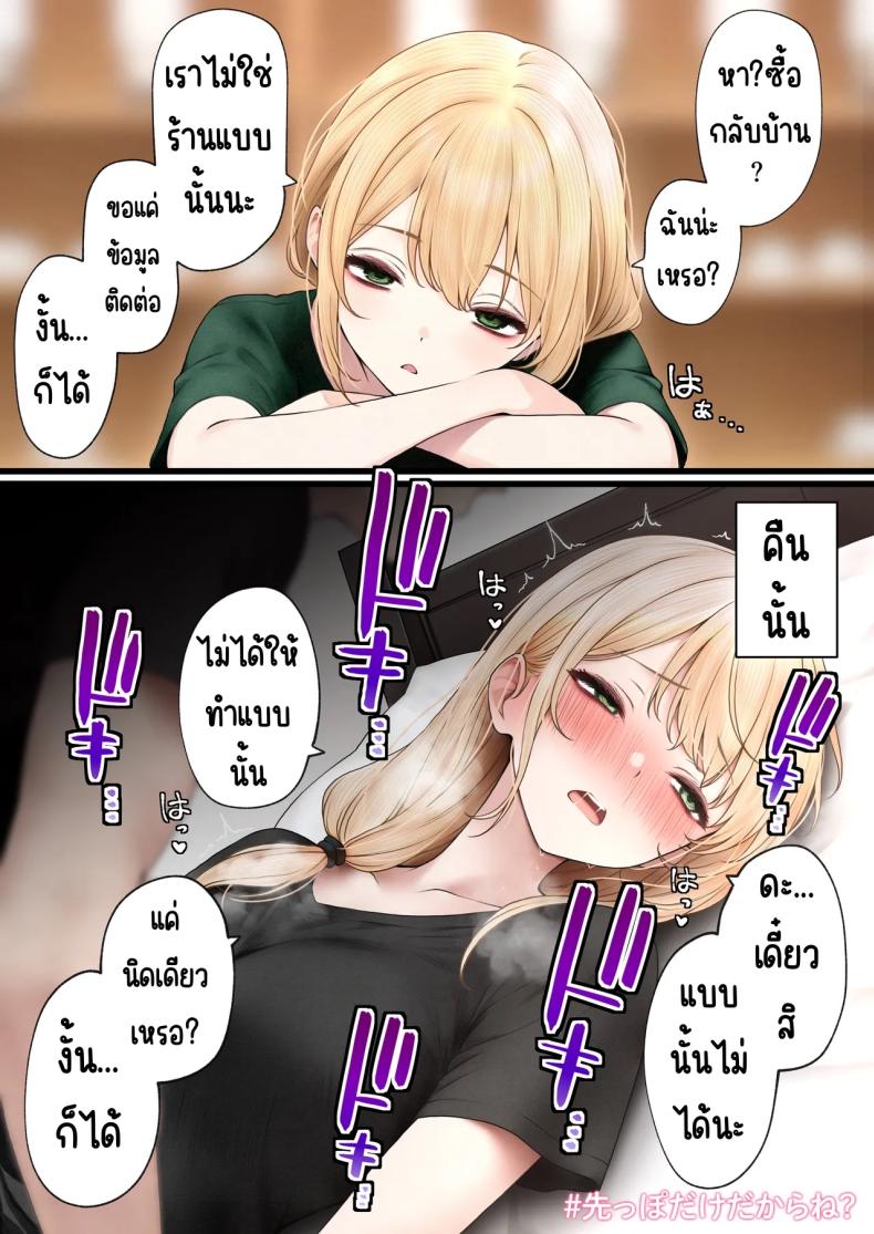 สาวบาริสต้าคนนั้น [SigMart (SigMa)] Cool-kei Tenin-san o Omochikaeri Shichatta Hanashiสาวบาริสต้าคนนั้น 3 ภาพ 53