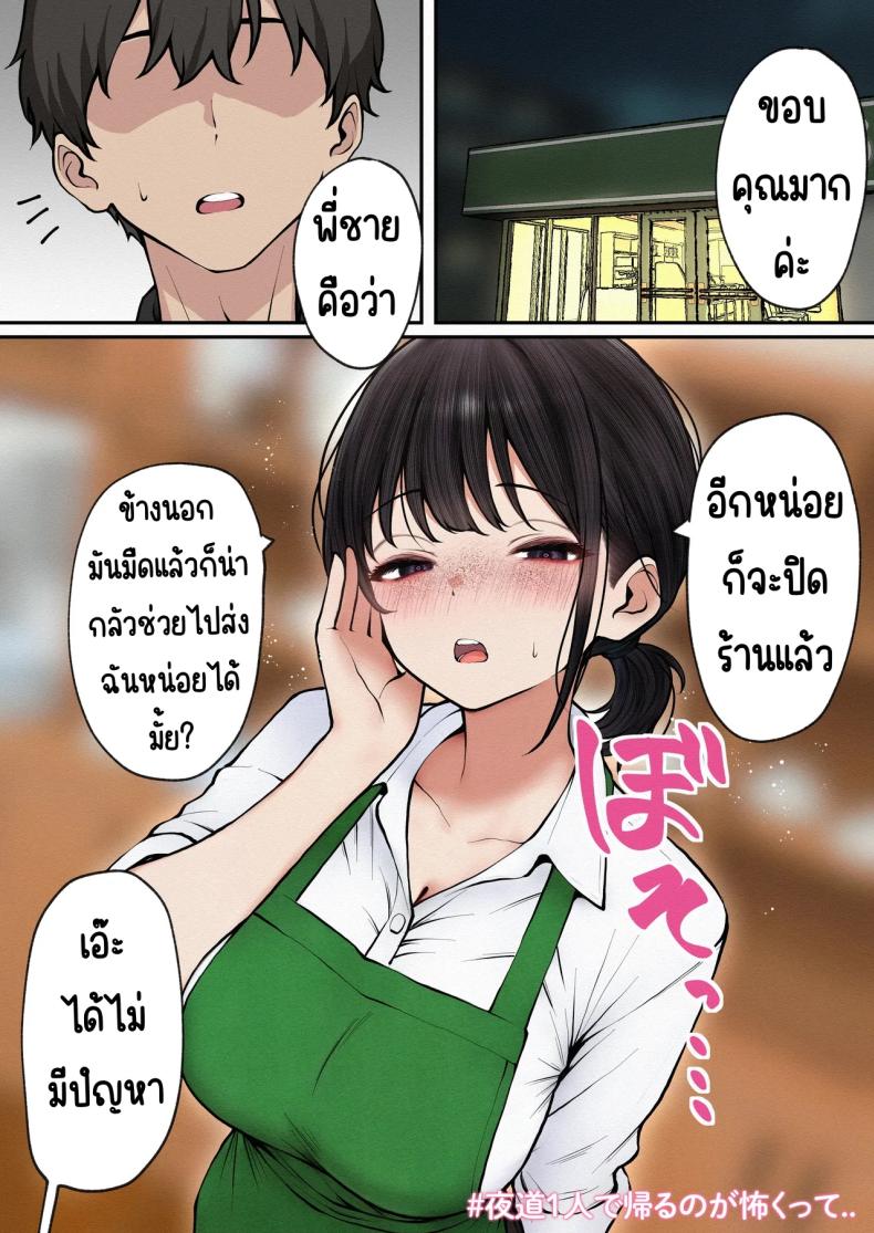 สาวบาริสต้าคนนั้น [SigMart (SigMa)] Cool-kei Tenin-san o Omochikaeri Shichatta Hanashiสาวบาริสต้าคนนั้น 3 ภาพ 58