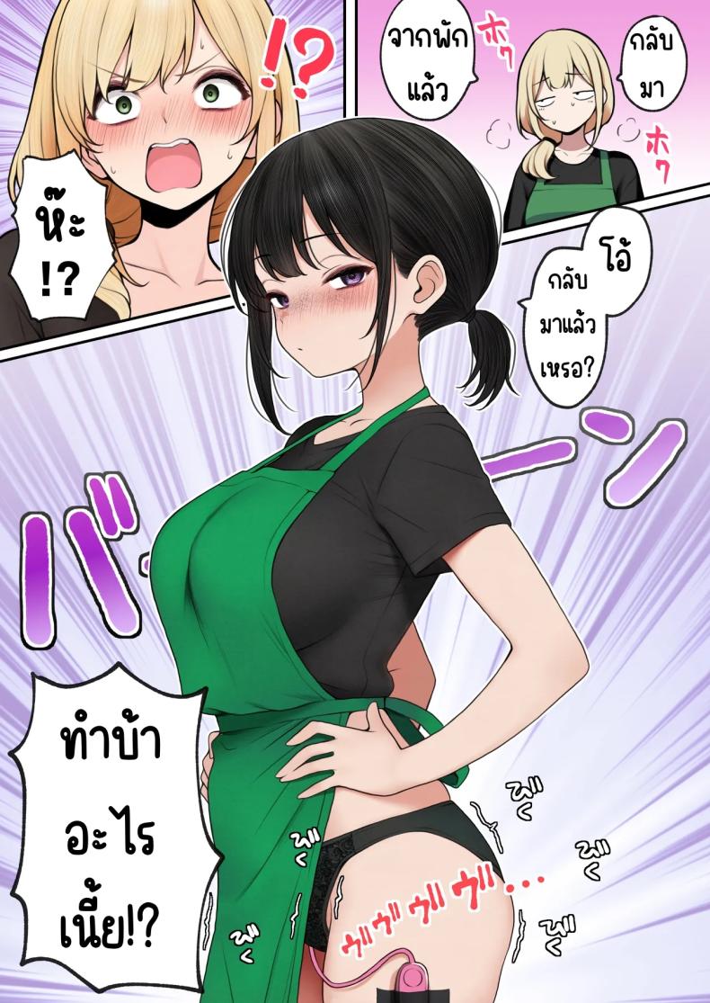 สาวบาริสต้าคนนั้น [SigMart (SigMa)] Cool-kei Tenin-san o Omochikaeri Shichatta Hanashiสาวบาริสต้าคนนั้น 3 ภาพ 68