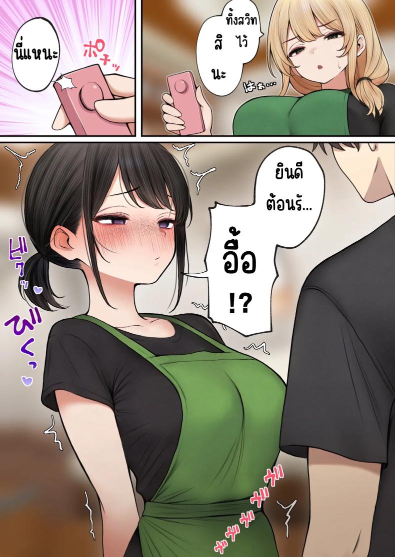 สาวบาริสต้าคนนั้น [SigMart (SigMa)] Cool-kei Tenin-san o Omochikaeri Shichatta Hanashiสาวบาริสต้าคนนั้น 3 ภาพ 69