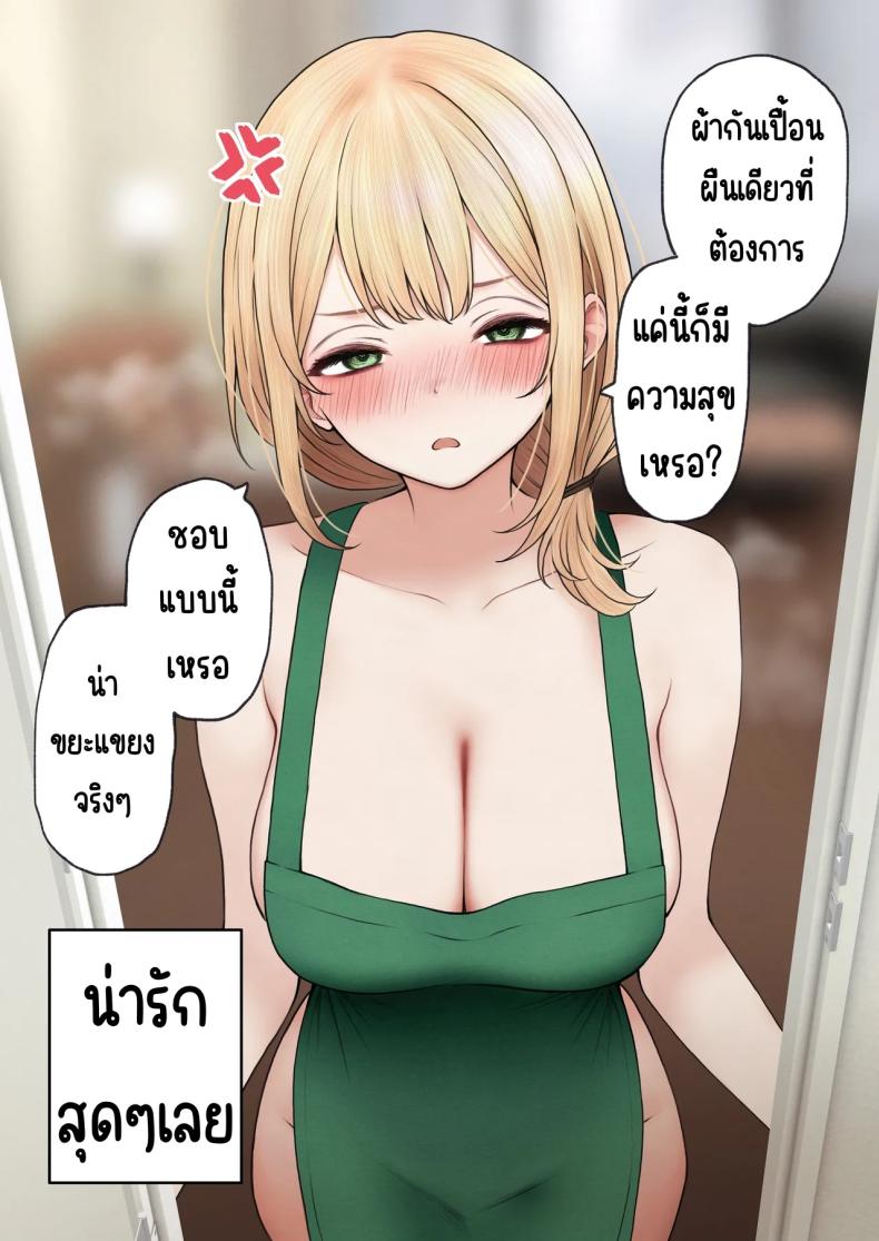 สาวบาริสต้าคนนั้น [SigMart (SigMa)] Cool-kei Tenin-san o Omochikaeri Shichatta Hanashiสาวบาริสต้าคนนั้น 3 ภาพ 82